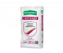 Штукатурка универсальная гипсовая Основит  Гипсвэлл PG25