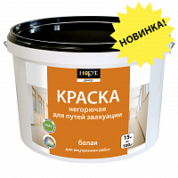 Нортовская краска КМ-0 негорючая НГ