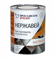 Быстро Ремонт Нержавей быстро эмаль по ржавчине