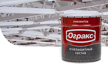 ОГРАКС-СК-1 - огнезащитный терморасширяющийся материал