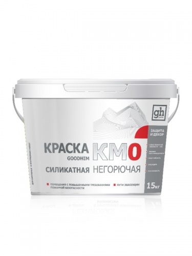 Краска силикатная негорючая GOODHIM КМ0