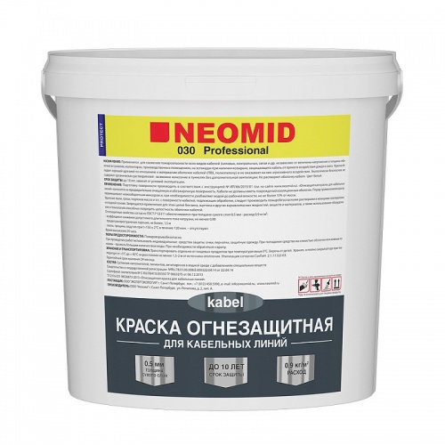 Неомид Огнезащитная краска для кабельных линий