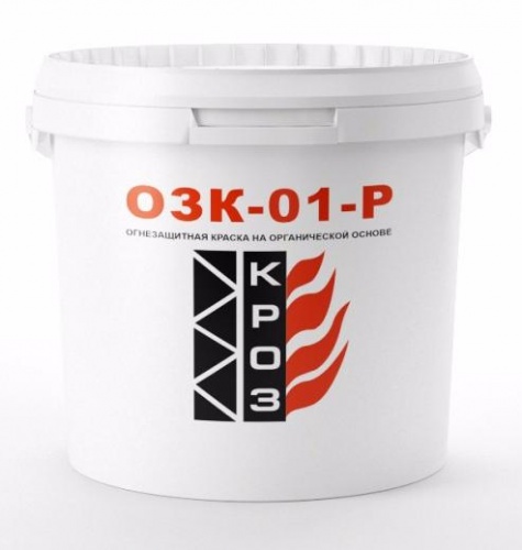 ОЗК-01-Р