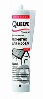 Quelyd / Килид быстросохнущий герметик для кровли